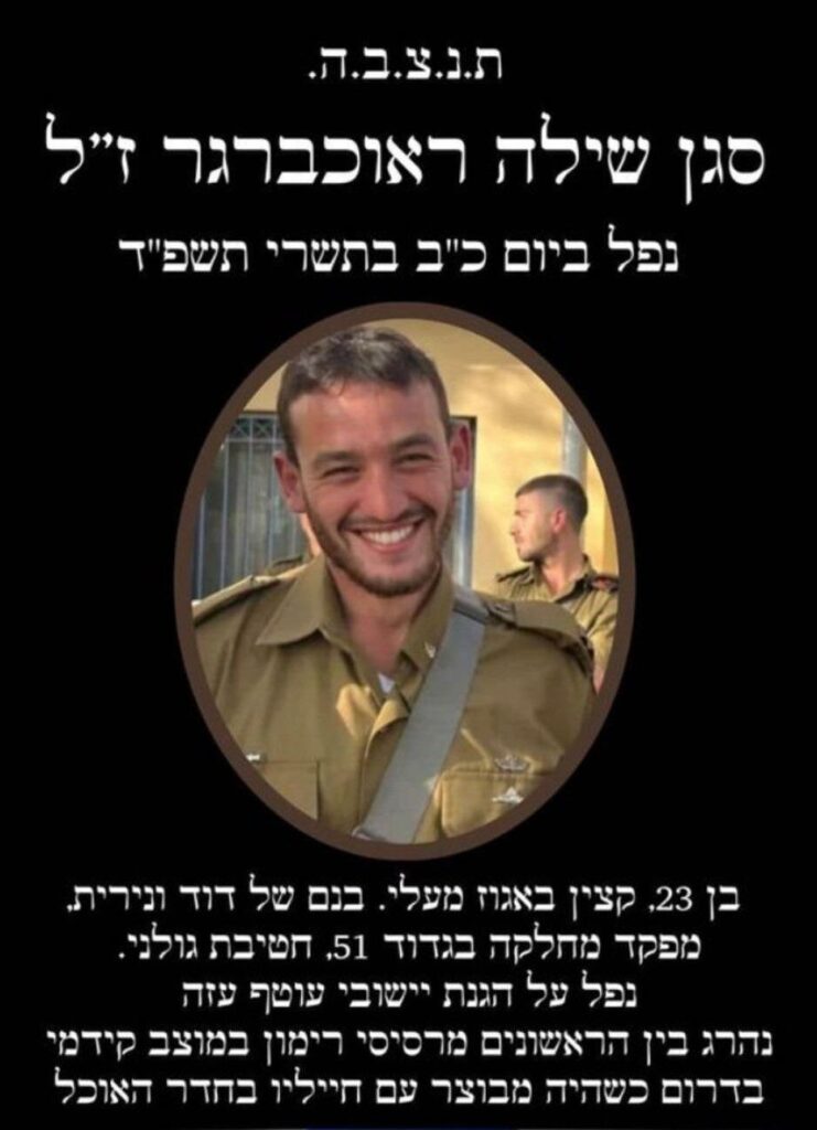 הודעה על נפילת שילה