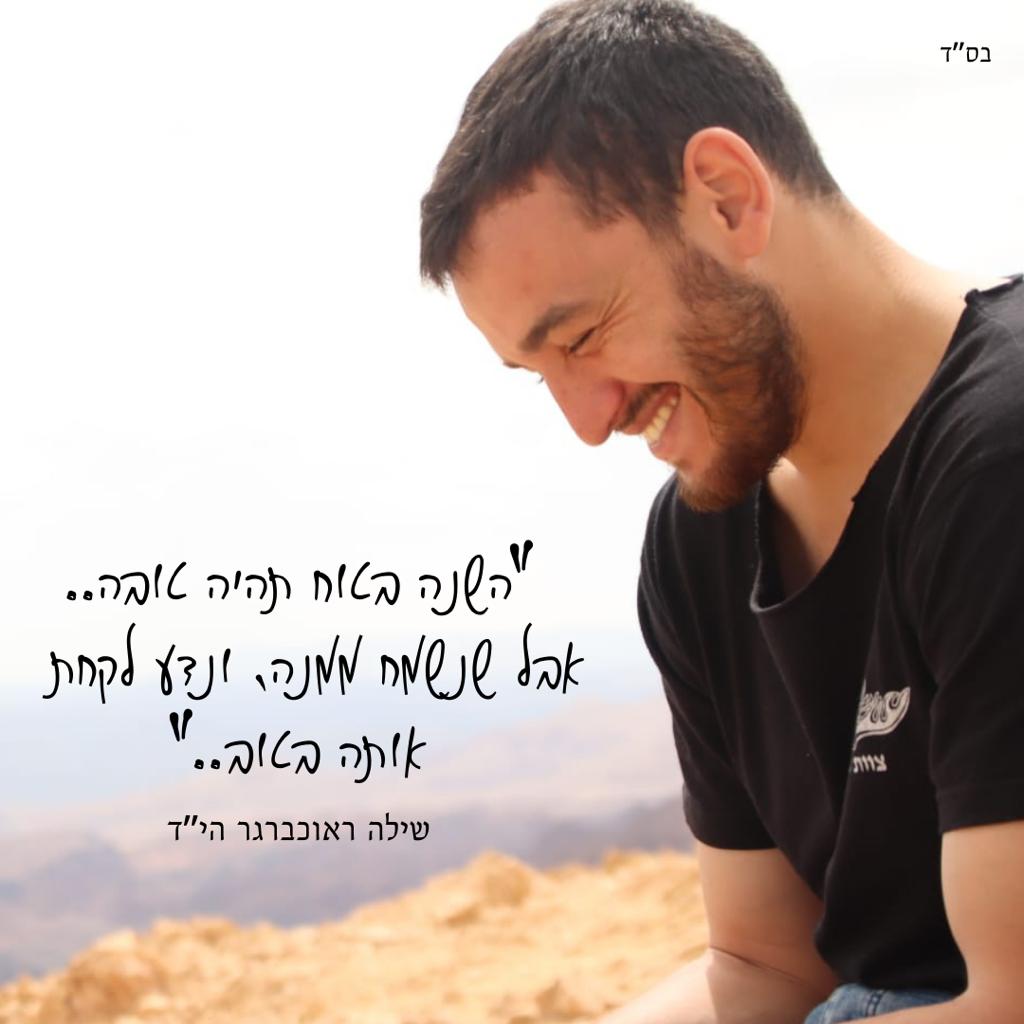 השנה תהיה טובה יותר